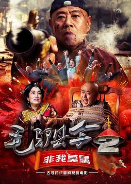 毛片福利