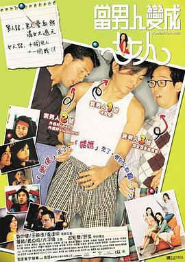 男女操