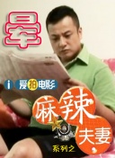 小丹满足的呻吟