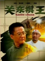 美女被男人桶
