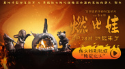 冯珊珊户外任务大全