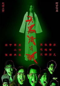 老赵和媛媛